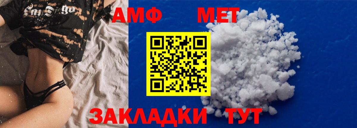Большой Камень  АМФЕТАМИН Premium  АМФ  Вход с VPN 