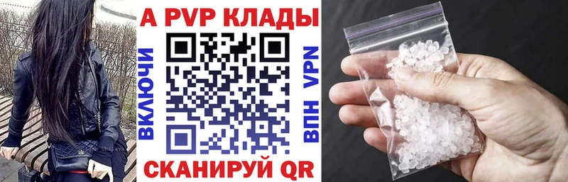 A-PVP кристаллы  Большой Камень 