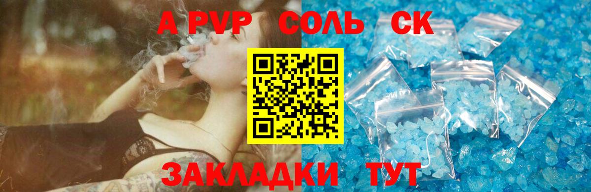 A-PVP мука Большой Камень