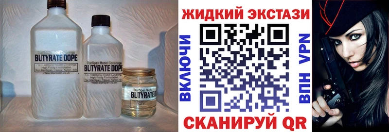 БУТИРАТ BDO 33%  где продают наркотики  Большой Камень 