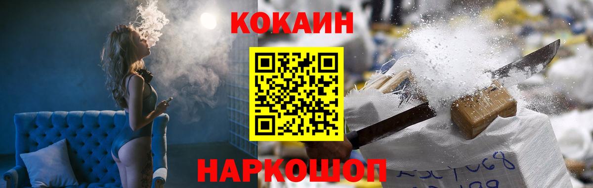 Cocaine Fish Scale  Вход с VPN  Большой Камень  COCAIN FishScale 