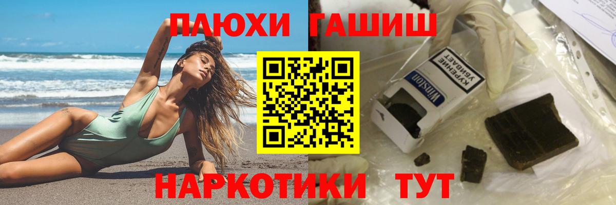 Большой Камень  ГАШ гарик  Вход с VPN 
