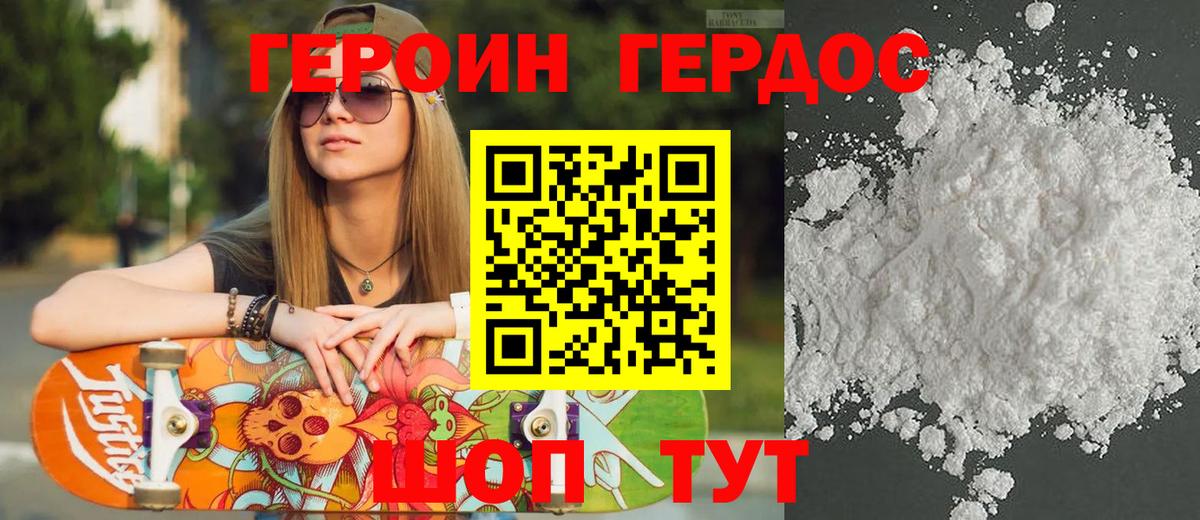 ГЕРОИН афганец  Вход с VPN  Большой Камень 