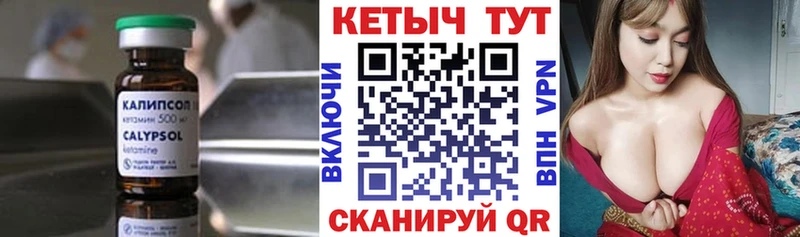 hydra вход  Большой Камень  КЕТАМИН ketamine 