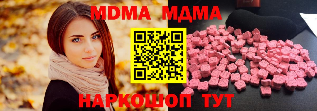 МДМА  MDMA VHQ  Вход с VPN  Большой Камень  MDMA crystal 