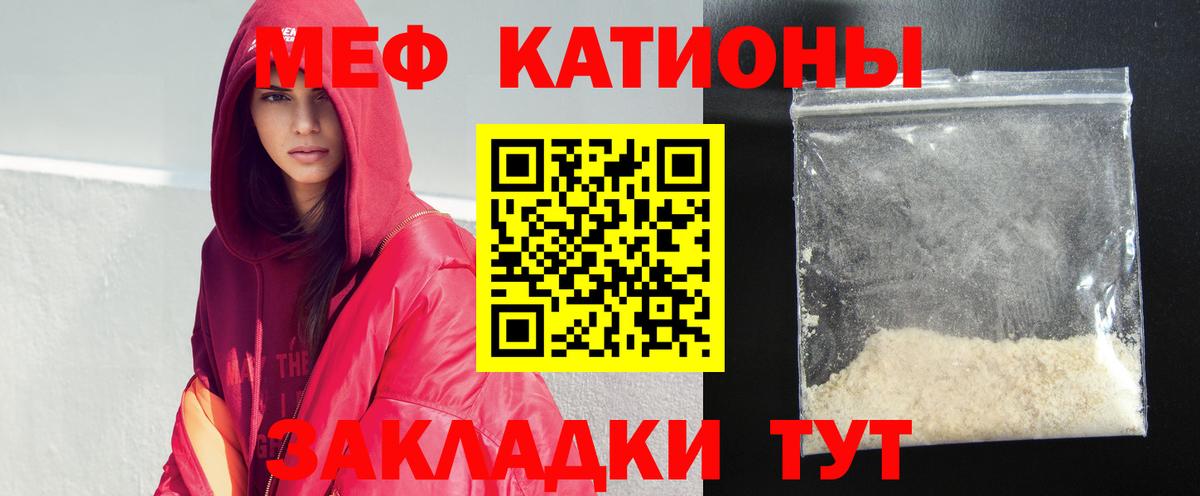 Мефедрон кристаллы  Вход с VPN  Большой Камень  Мефедрон кристаллы 