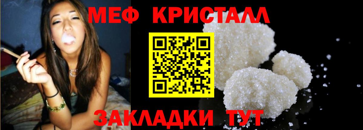 Меф мяу мяу мука Большой Камень