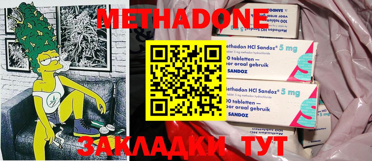 Метадон VHQ Большой Камень
