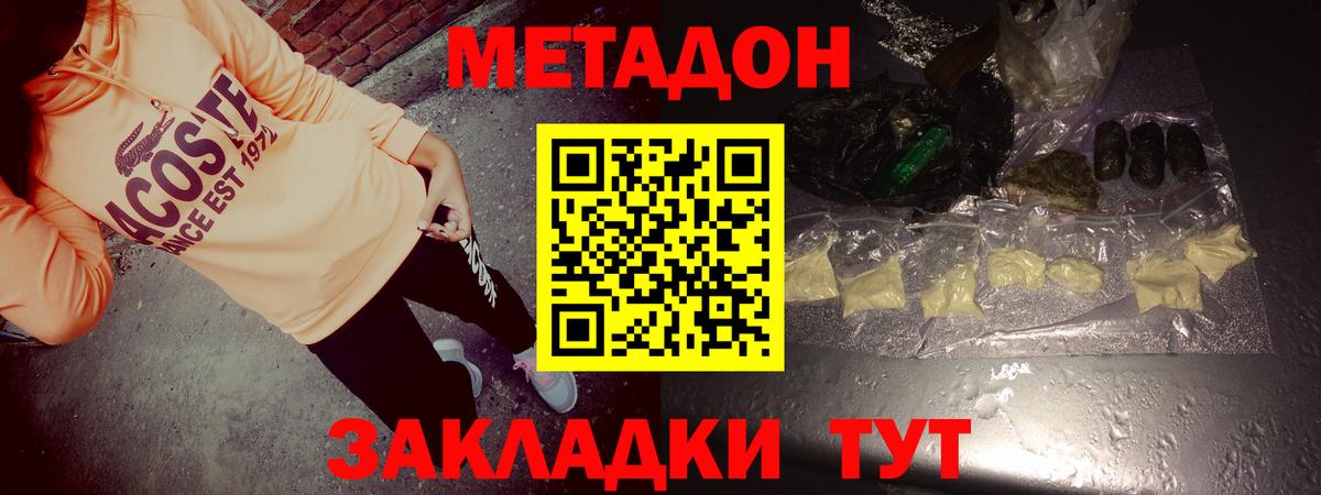 Большой Камень  Метадон VHQ  Вход с VPN 