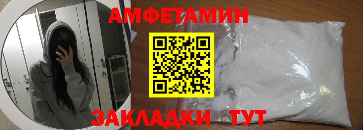 Метамфетамин  МЕТАМФЕТАМИН кристалл  Вход с VPN  Большой Камень 