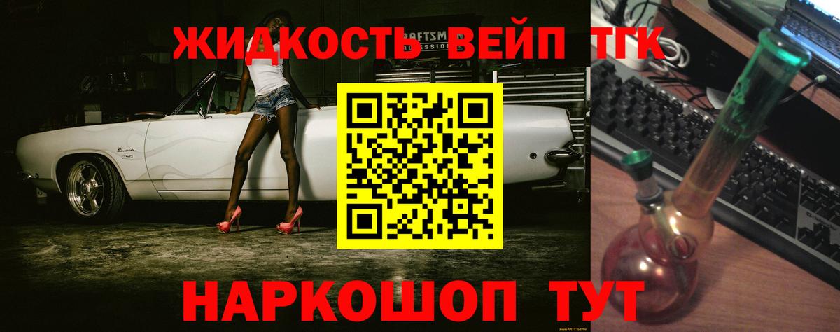 ТГК концентрат  Вход с VPN  Большой Камень 