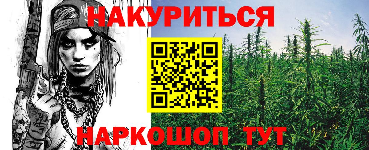 Большой Камень  Бошки Шишки MAZAR  Шишки марихуана White Widow  Вход с VPN 